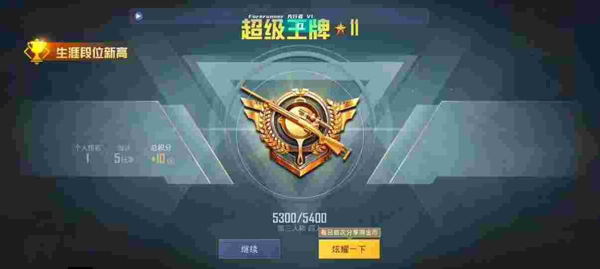 和平精英先行者透视直装 - 低价卡密货源网pubg辅助预览图